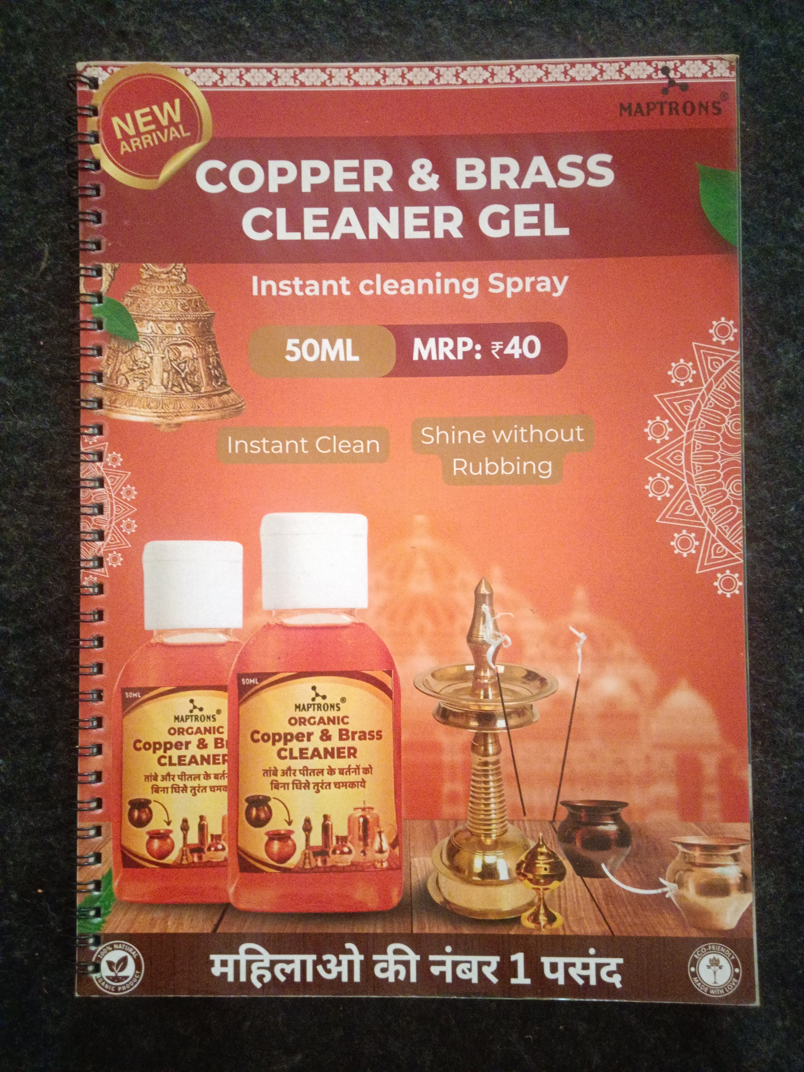 ORGANIC COPPER CLEANER